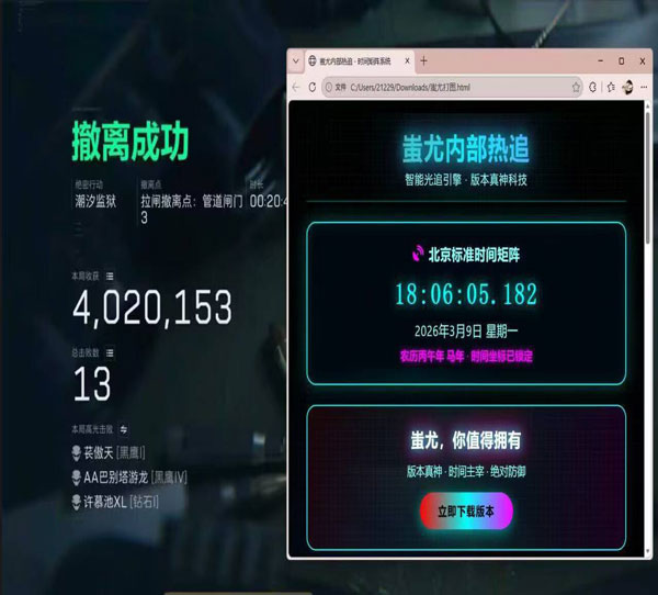 三角洲软件外挂免费版透视自瞄效果